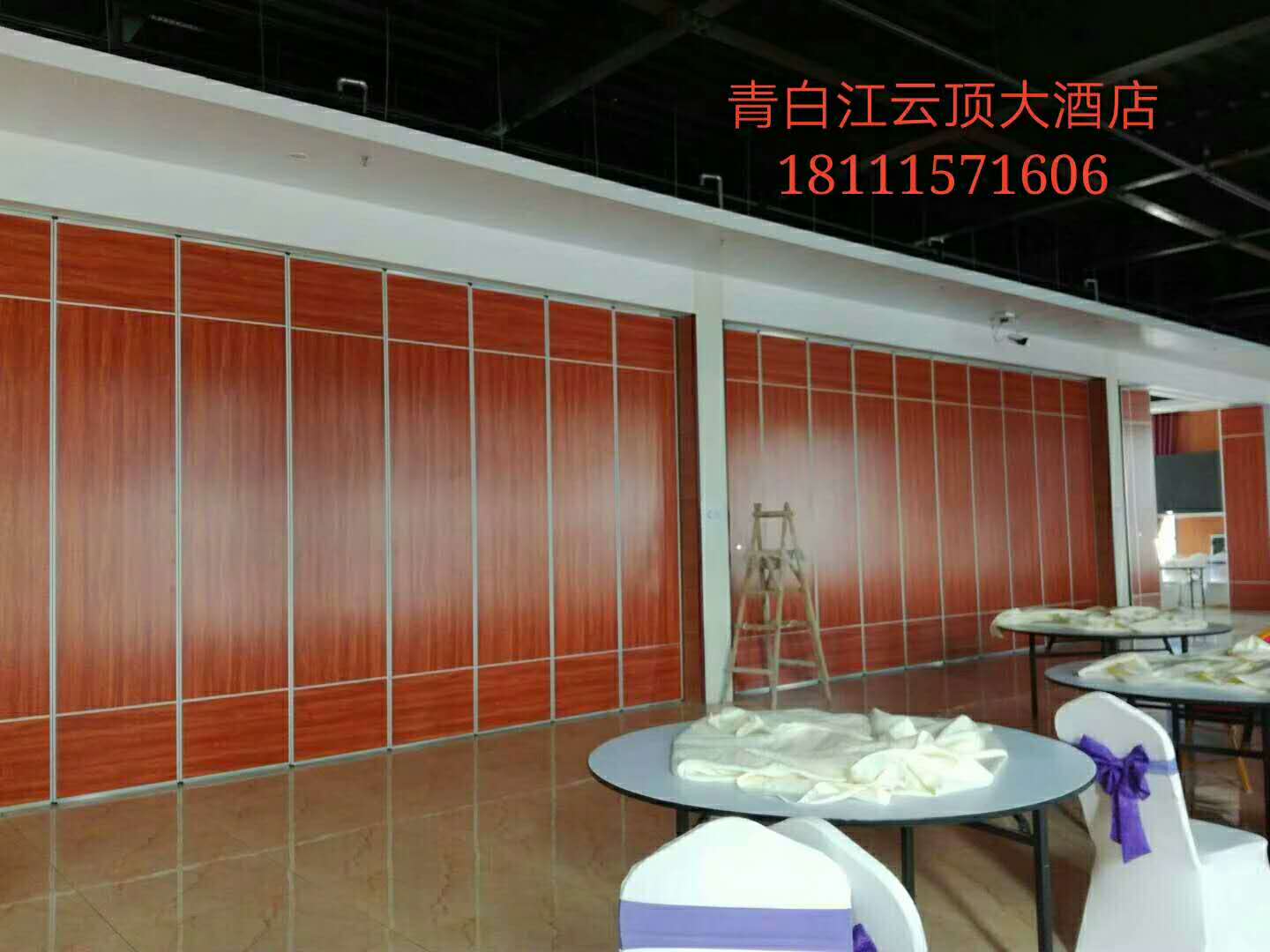 青白江云顶大酒店隔断